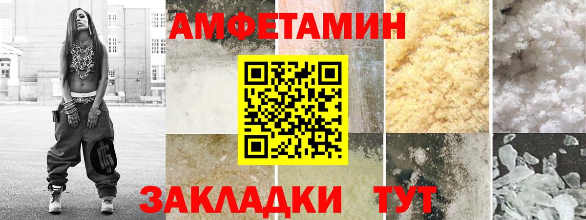 Amphetamine VHQ Белово