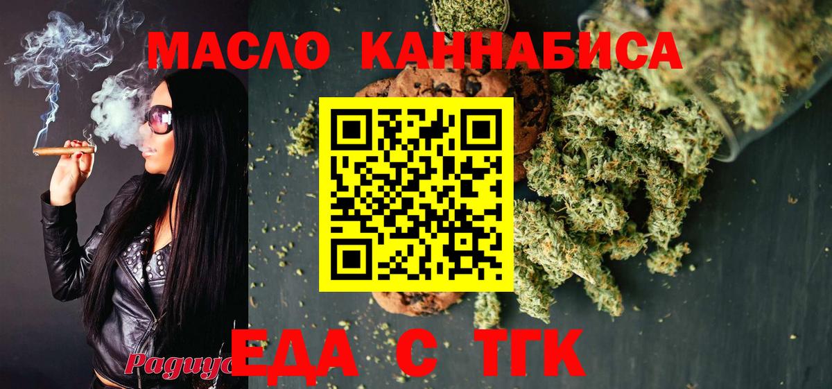 Белово  Еда ТГК марихуана  Вход с VPN 