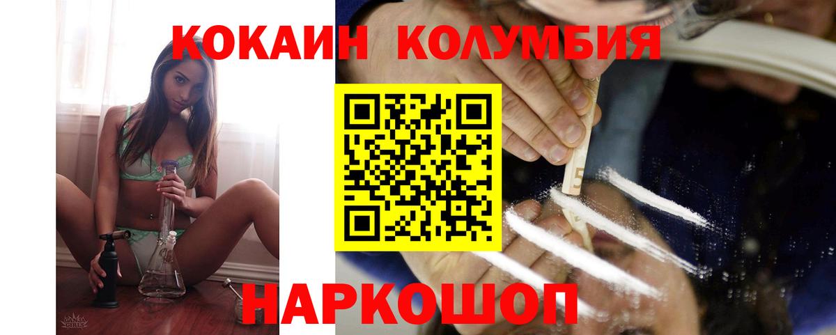 цена наркотик  КОКАИН FishScale  COCAIN  Вход с VPN  Белово  КОКАИН Fish Scale 