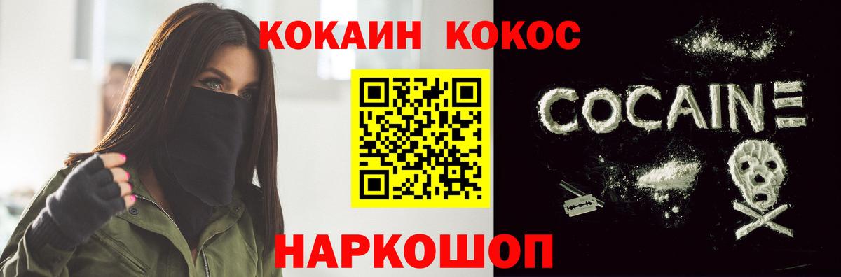 КОКАИН Колумбийский Белово