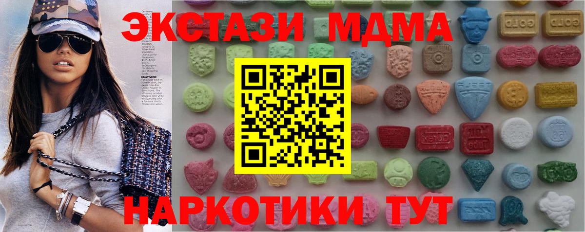 ЭКСТАЗИ 250 мг Белово