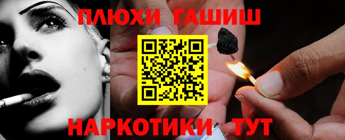 Гашиш  ГАШИШ гарик  Белово  Вход с VPN  ГАШ hashish 