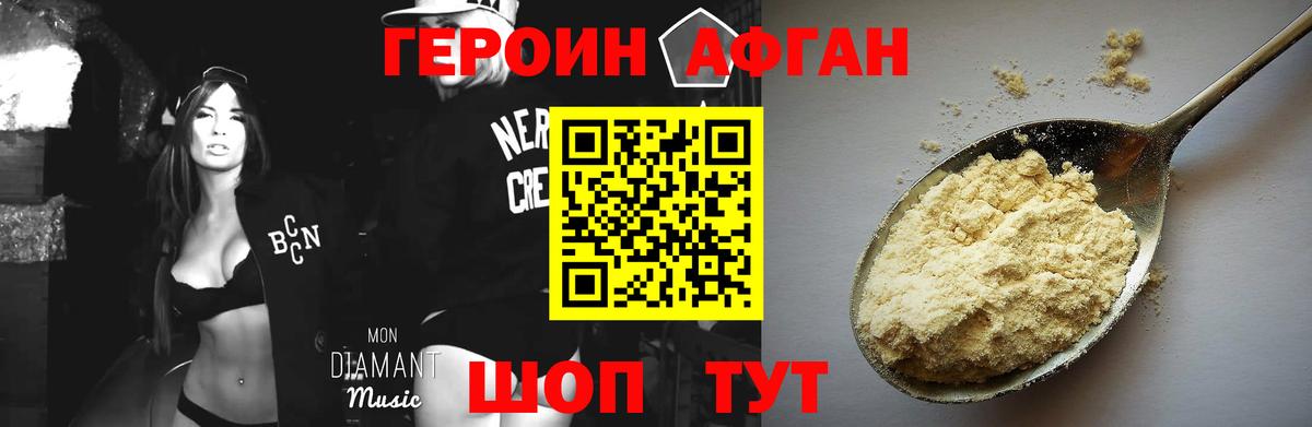 Героин герыч  Вход с VPN  Белово 