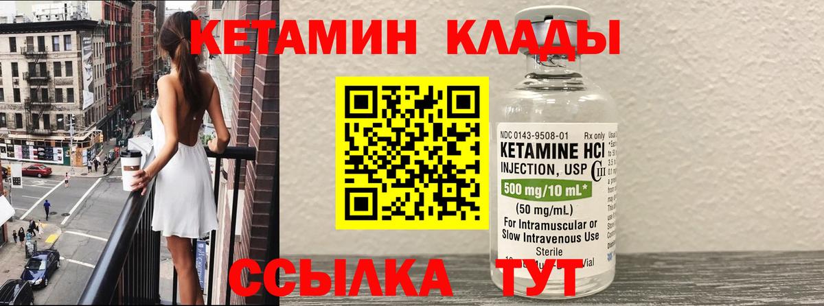 Кетамин ketamine Белово