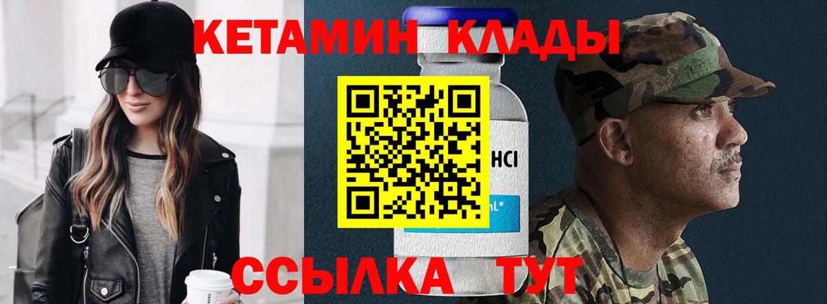 Белово  КЕТАМИН VHQ  нарко площадка состав  Кетамин ketamine  Вход с VPN 