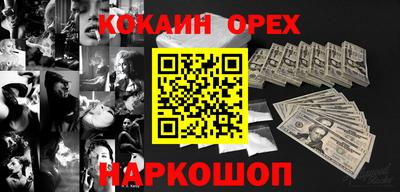 бутик Обнинск