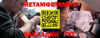 первитин Обь