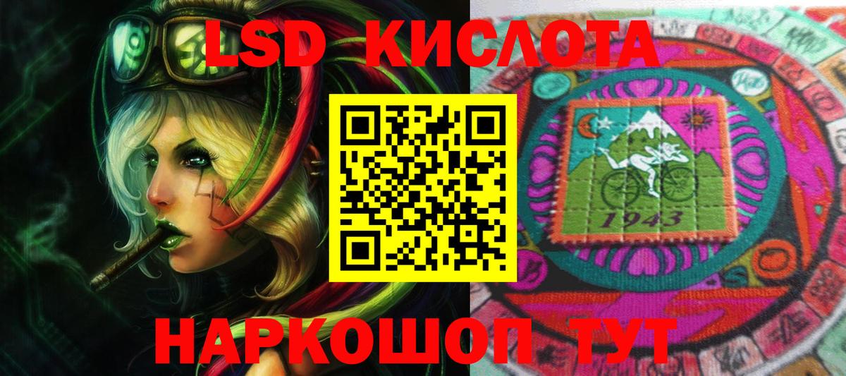 LSD-25 экстази кислота  Вход с VPN  LSD-25 экстази кислота  Белово 