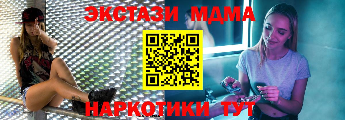 МДМА молли Белово