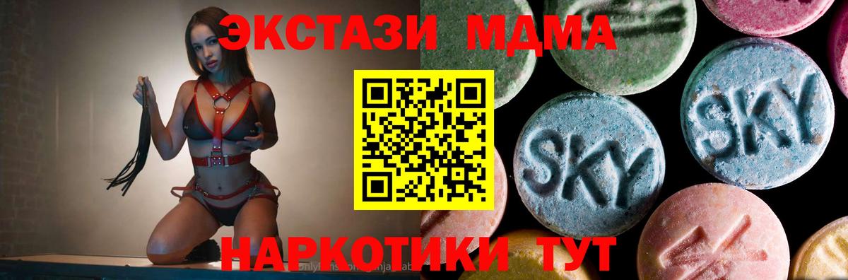 Белово  MDMA crystal  МДМА молли  MDMA  Вход с VPN 