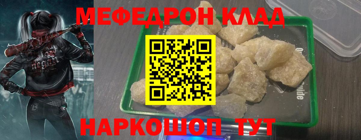 МЕФ  Вход с VPN  Белово  МЯУ-МЯУ 4 MMC  Меф 4 MMC 