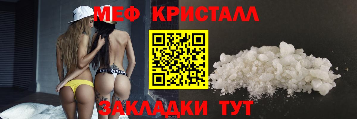 Мефедрон мука Белово