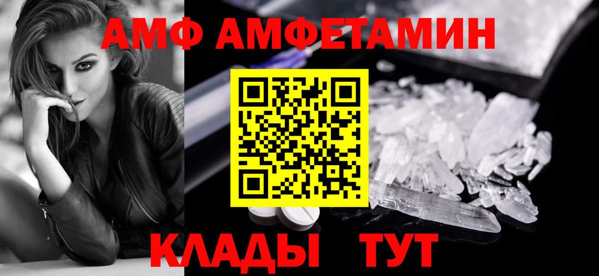 МЕТАМФЕТАМИН  МЕТАМФЕТАМИН Декстрометамфетамин 99.9%  МЕТАМФЕТАМИН Декстрометамфетамин 99.9%  Вход с VPN  Белово 