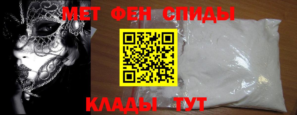 Метамфетамин Methamphetamine Белово