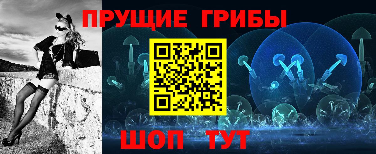 Псилоцибиновые грибы Magic Shrooms  наркотики  Белово  Вход с VPN 